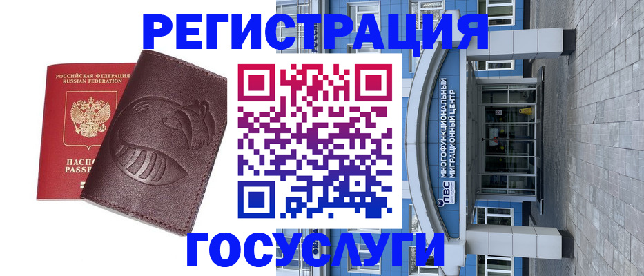 временная регистрация надежно в Арске