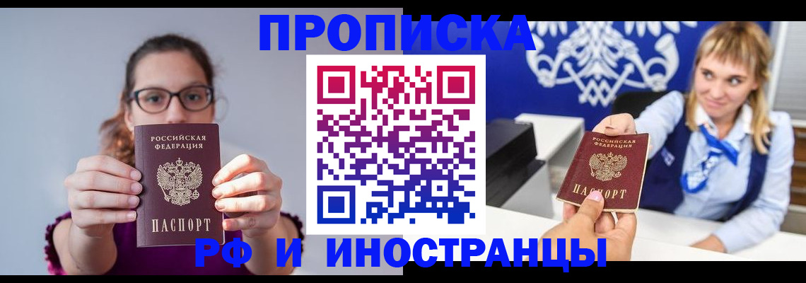 временная регистрация для всех в Арске